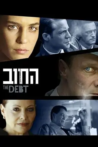 the-debt-2007