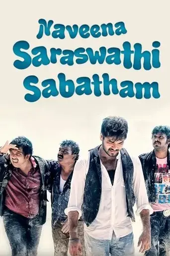 naveena-saraswathi-sabatham-2013