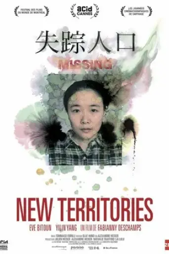 new-territories-2015