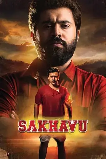 sakhavu-2017