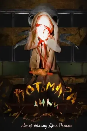 the-obscurity-of-anne-2019