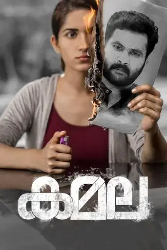 kamala-2019