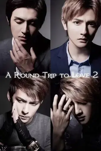a-round-trip-to-love-2-2016