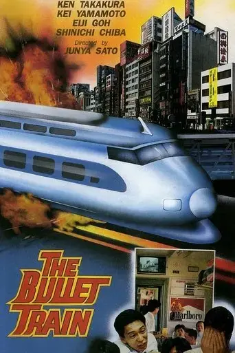 bullet-train-1975