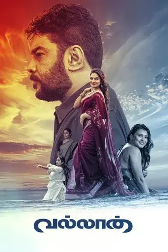vallan-movie-2025