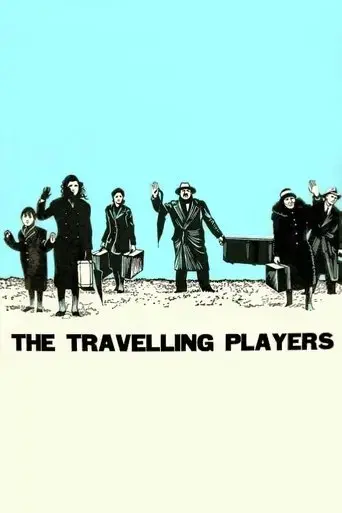 the-travelling-players-1975