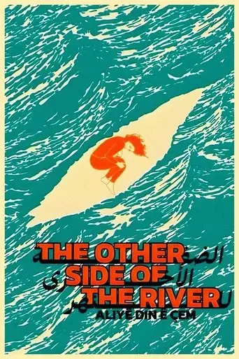 the-other-side-of-the-river-2021