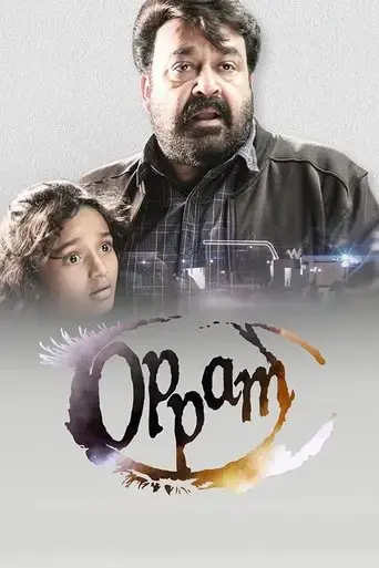 oppam-2016