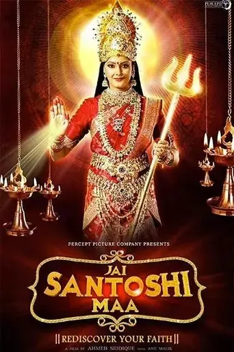 jai-santoshi-maa-2006