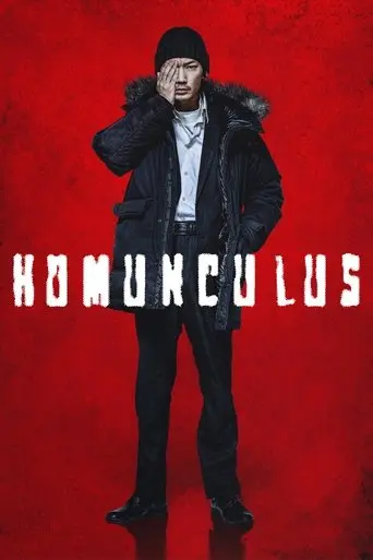homunculus-2021