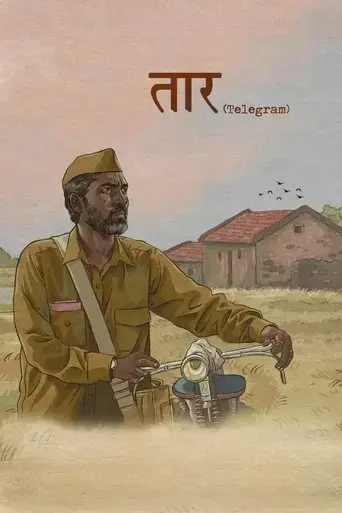 taar-2020