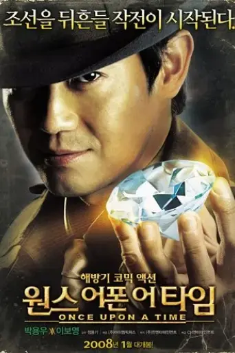 once-upon-a-time-2008