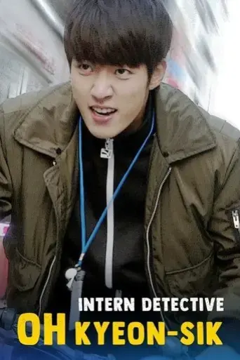 inteonhyeongsa-ogyeonsik-2019