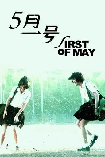 first-of-may-2015
