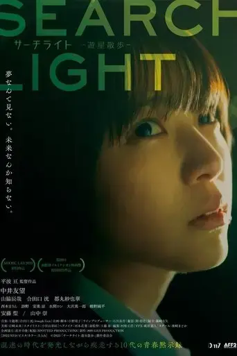 search-light-2023