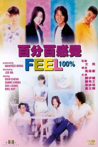 feel-100-1996