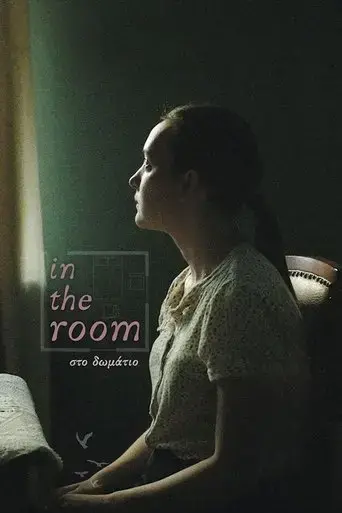 in-the-room-2019