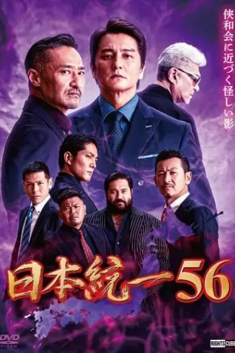unification-of-japan-56-2023