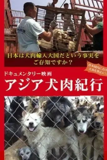 asian-dog-meat-report-2019