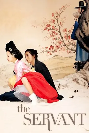 the-servant-2010