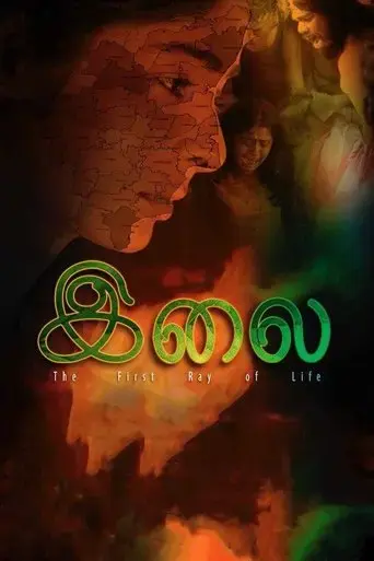 ilai-2017