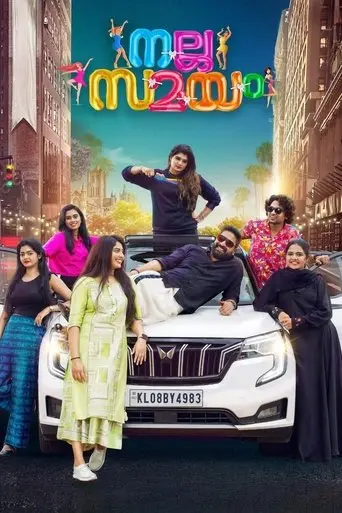 nalla-samayam-2022