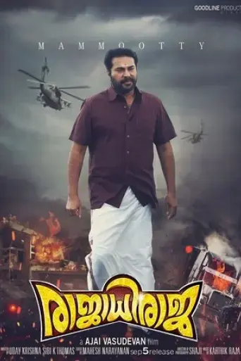 rajadhi-raja-2014