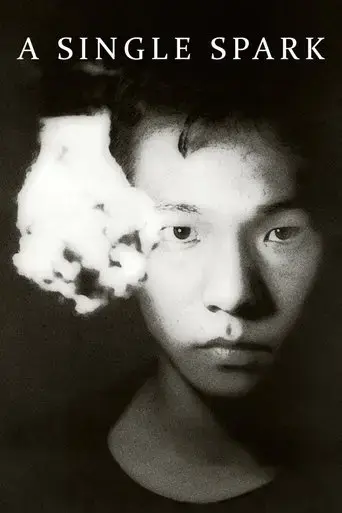 a-single-spark-1995