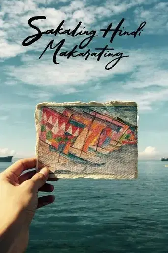 sakaling-hindi-makarating-2016