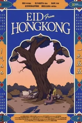eid-from-hongkong-2023