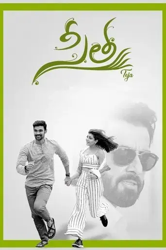sita-2019