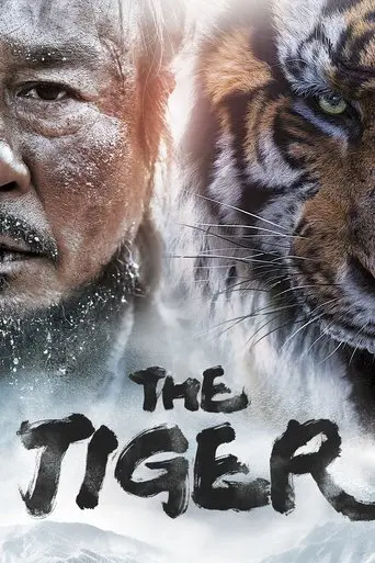 the-tiger-2015