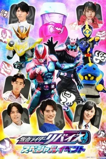 kamen-rider-revice-special-event-2022