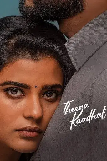 theera-kadhal-2023