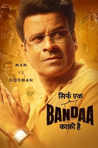 sirf-ek-bandaa-kaafi-hai-2023