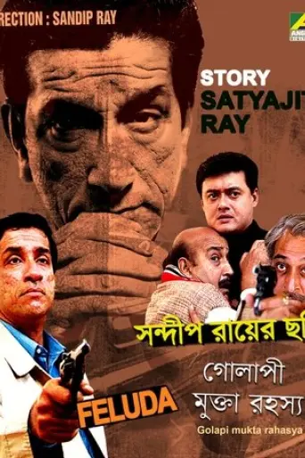 golapi-mukta-rahasya-1999