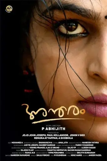 antharam-2021