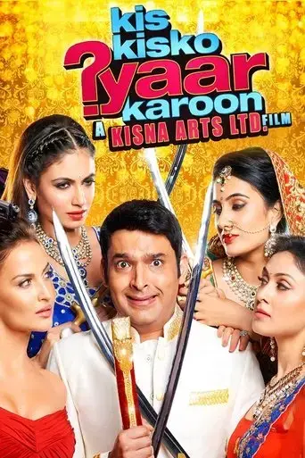 kis-kisko-pyaar-karoon-2015