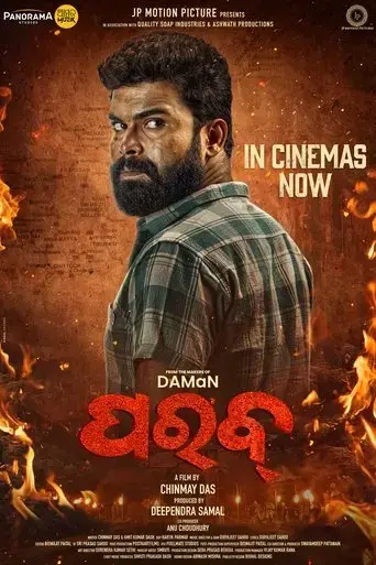 parab-2024
