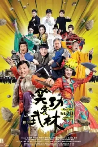 princess-and-seven-kung-fu-masters-2013
