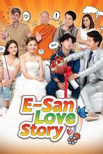 e-san-love-story-2017