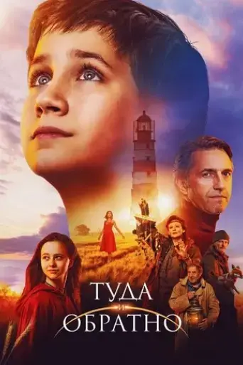 tuda-i-obratno-2023