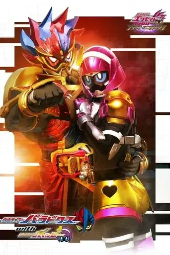 kamen-rider-ex-aid-trilogy-another-ending-kamen-rider-para-dx-with-poppy-2018