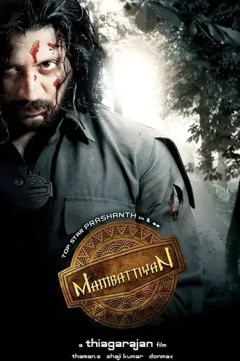 mambattiyan-2011