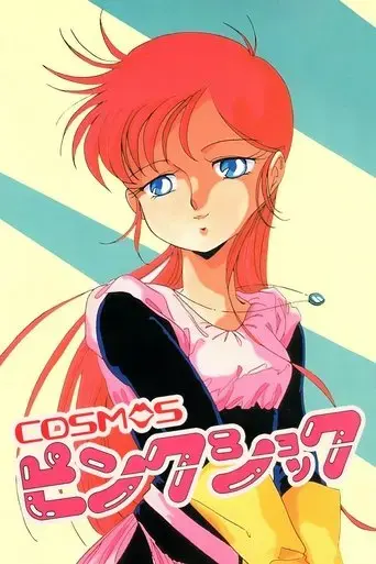Cosmos Pink Shock (1986)