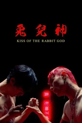 kiss-of-the-rabbit-god-2019