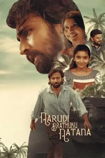 narudi-brathuku-natana-2024