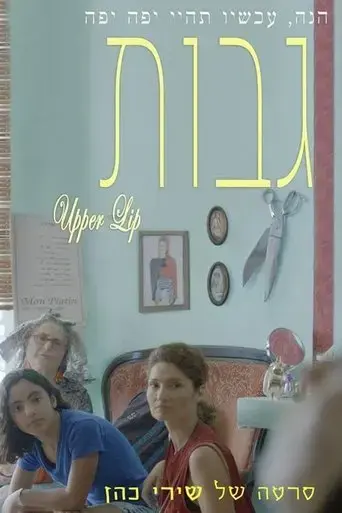 upper-lip-2018