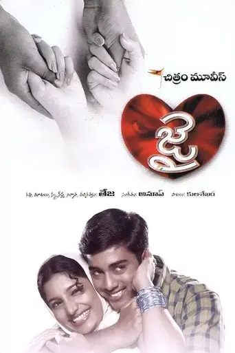 jai-2004