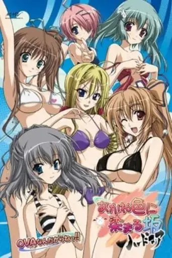 akaneiro-ni-somaru-saka-it-s-the-akane-iro-ni-somaru-saka-hardcore-ova-big-brother-2009
